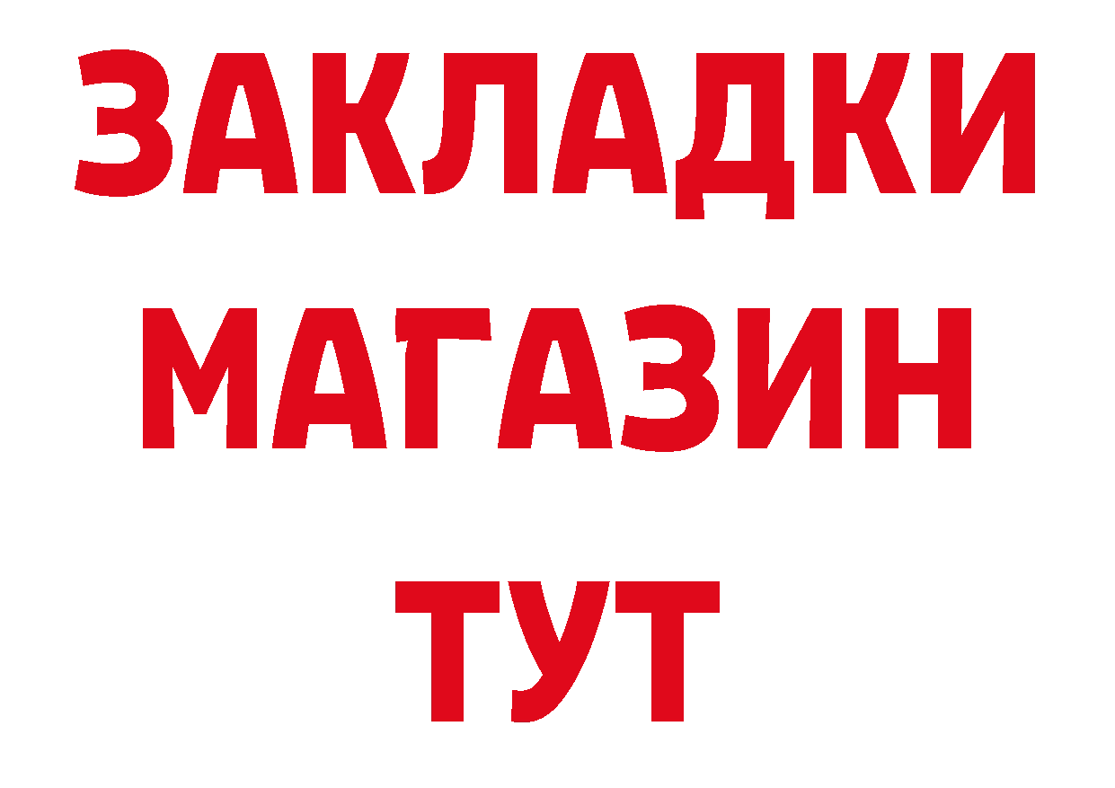 Магазины продажи наркотиков даркнет состав Котовск